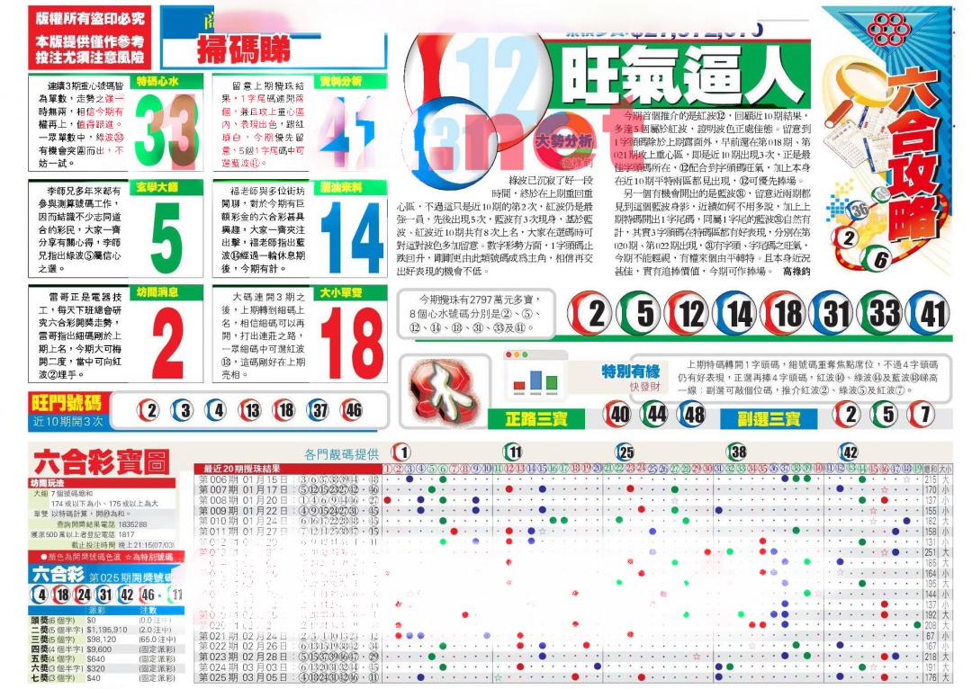 026期香港商报A[图]